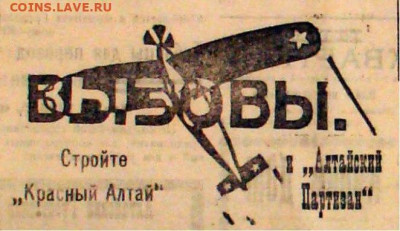 Знак "Алтайский партизан". - 7
