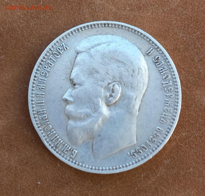 Рубль 1899 ФЗ - 20230409_172322 — копия