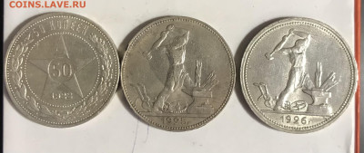Куплю по 1 шт. полтинники серебро 1921-1926 - 2DE75270-8AEC-445C-813F-35EFB7DAFA64