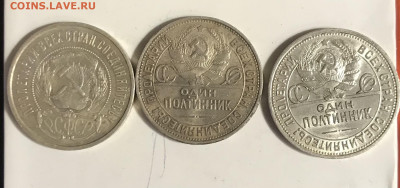 Куплю по 1 шт. полтинники серебро 1921-1926 - FA6CB0E4-DA4E-4A6E-B184-D34E0E7D02E9