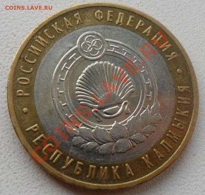 Бурятия,  Калмыкия, Соликамск (расколы) 22.12.11. в 22 (мск) - 22.JPG