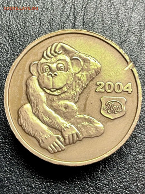 Жетон-шашка из набора шашек ММД 2004 года (оценка) - image0