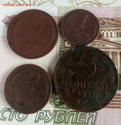 Комплект меди 1924 года до 15.04.2023 с рубля - IMG_20230409_140009_964