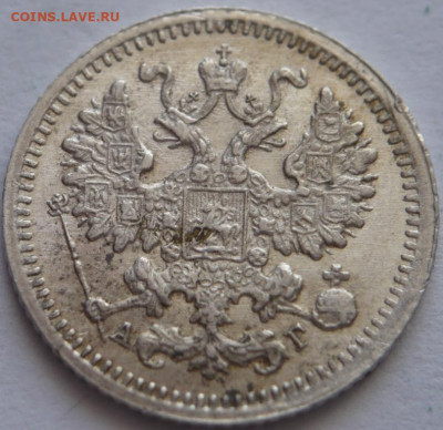 5 коп. 1899 г. А.Г. до 22-00.11.04.23 г. мск - P1480070.JPG