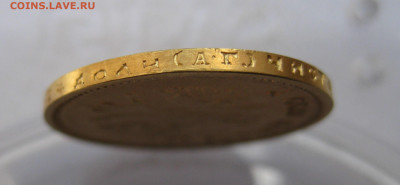 10 рублей 1899  АГ  небольшая реставрация - m5.JPG