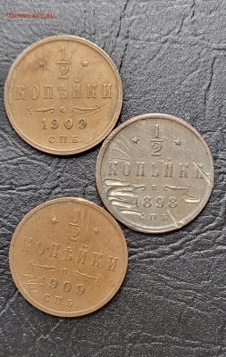 2 копейки 1898 и 1909 (2шт) до 11.04 - 20230409_213847