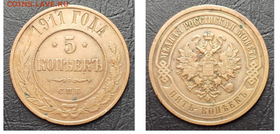 5 копеек 1921 ЖЕЛТЫЕ до 11.04 - 1681068067448