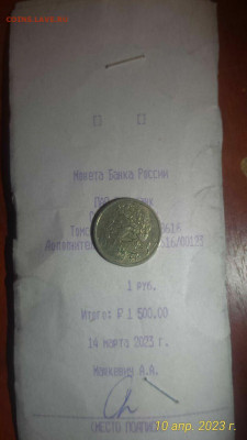 Мои находки в мешках солянки - IMG_20230410_031613_780