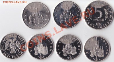 1,3,5 рублей 1992г. Подборка. - 1,3 рубля 1992г. (2)