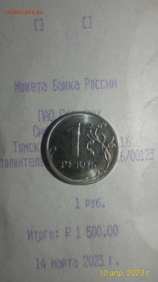 Мои находки в мешках солянки - IMG_20230410_031611_618