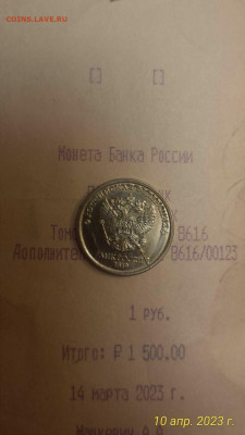 Мои находки в мешках солянки - IMG_20230410_031610_180