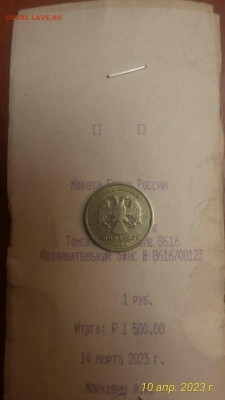 Мои находки в мешках солянки - IMG_20230410_031607_443