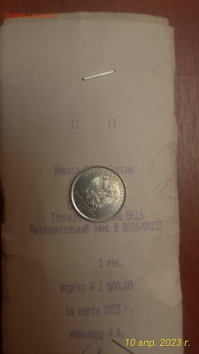 Мои находки в мешках солянки - IMG_20230410_031604_867