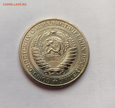 Монеты СССР 1 рубль 1973г. - 1р73-2