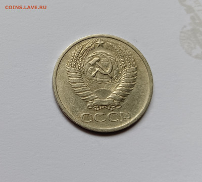 Монеты СССР 50 коп.1973г. - 73-2