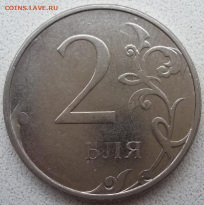 "2 бля" интересный непрочекан до 15.04.2023г. - IMG_20230209_105132