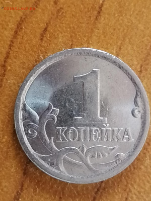 Проверка штемпель 3.211А1 на 1 коп 2003г - IMG_20230410_114616