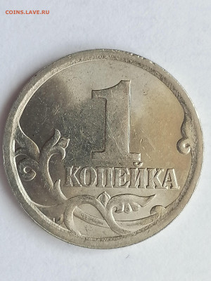 Проверка штемпель 3.211А1 на 1 коп 2003г - IMG_20230410_114530