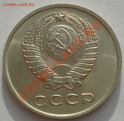 15 и 20 копеек 1961 аUNC до 22:00 19.12.11 по МСК. - DSC06338.JPG