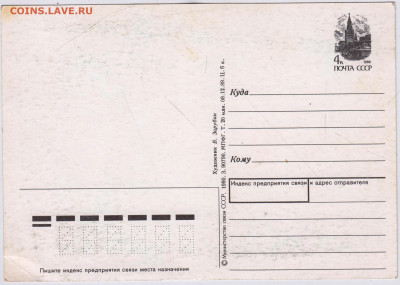 В. ЗАРУБИН С Новым годом! 1990 г. до 16.04.23 г. в 23.00 - 041