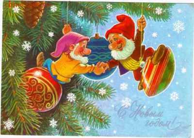 В. ЗАРУБИН С Новым годом! 1990 г. до 16.04.23 г. в 23.00 - 043