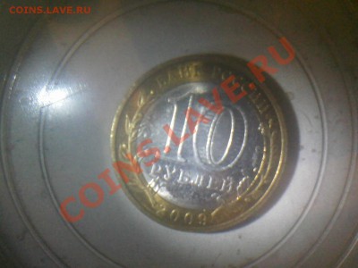10 р. БМ "Калуга" 2009 г. без мд до 22:00 17.12.2011 г. - Фото0696