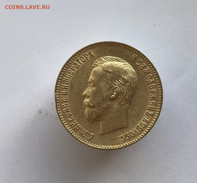 Прошу помочь с определением подлинности 10 рублей 1903 - 13