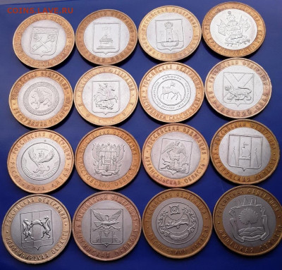 БИМ области и регионы дешевые все по 13 руб. - би5