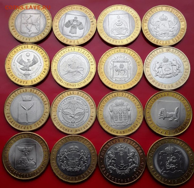 БИМ области и регионы дешевые все по 13 руб. - би1