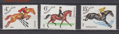 СССР 1982 кони 3м** до 16 04 - 82б