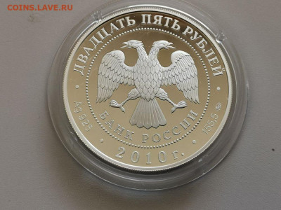 25р 2010 Усадьба Грибоедовых Хмелита, Ag925, до 12.04 - W ХМЕЛИТА-2