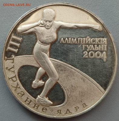 20 рублей 2003год Беларусь Ag-925  до 14.04. - мон1