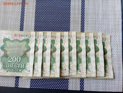 200 рублей 1992 года. 10 шт. - IMG_20230410_162146