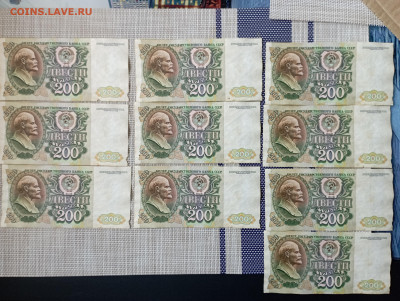 200 рублей 1992 года. 10 шт. - IMG_20230410_162025