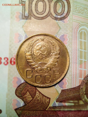 3 копейки 1937 г. - Фото 1 