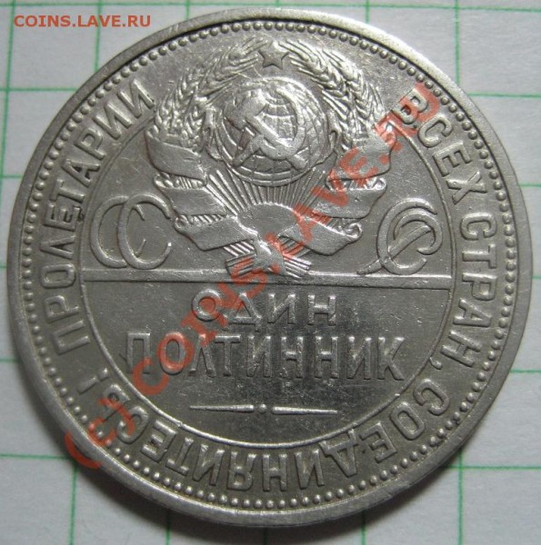 Полтинники 1922, 1927 гг. Оценка. - 1927_50к_Аверс