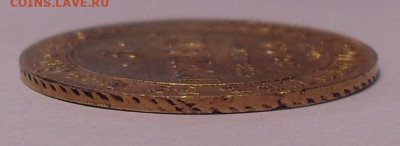 5 рублей 1839 года АЧ. До 11.04.2023 г. - SDC12102.JPG