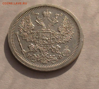 20 копеек 1880 (аUNC) до 13.04.23г. 22.00ч. - 1880