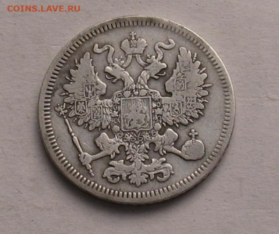 20 копеек 1861 до 13.04.23г. 22.00ч. - 1861