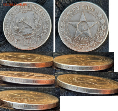 1 рубль 1922 - 1p1922_foto