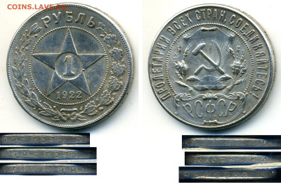 1 рубль 1922 - 1p1922_scan