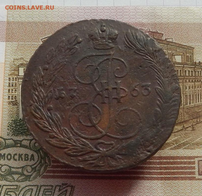 5 коп. 1763 ЕМ до 13.04 в 22.00. - DSCN5687.JPG