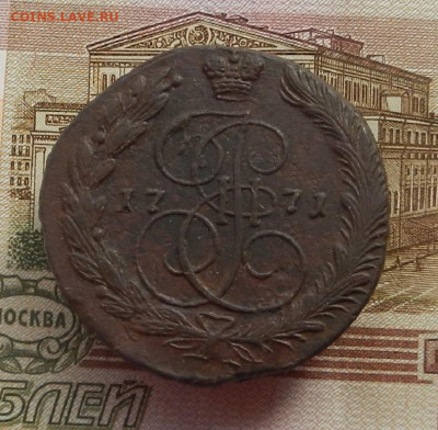 5 коп. 1771 ЕМ до 13.04 в 22.00. - DSCN5661.JPG