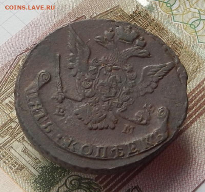 5 коп. 1775 ЕМ до 13.04 в 22.00. - DSCN5632.JPG