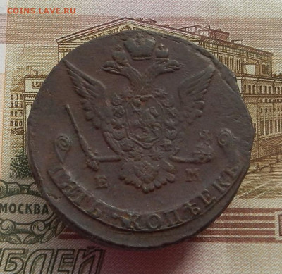 5 коп. 1775 ЕМ до 13.04 в 22.00. - DSCN5627.JPG