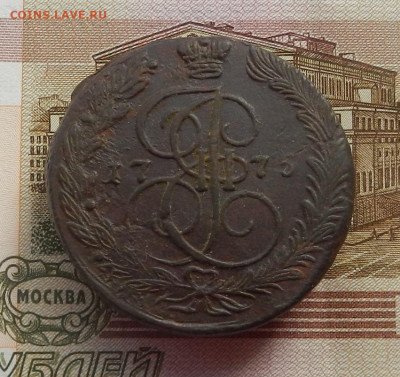 5 коп. 1775 ЕМ до 13.04 в 22.00. - DSCN5620.JPG