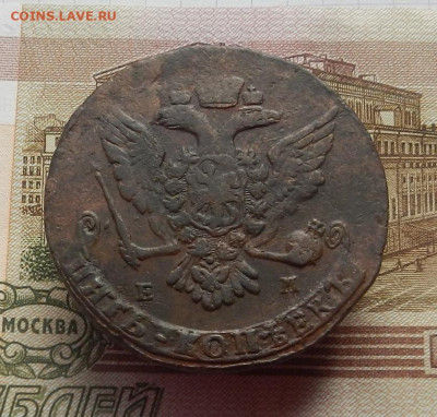 5 коп. 1765 ЕМ до 13.04 в 22.00. - DSCN5604.JPG