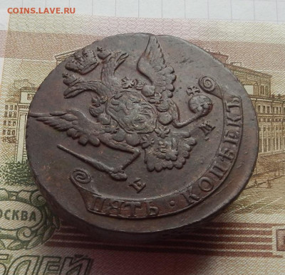 5 коп. 1770 ЕМ до 13.04 в 22.00. - DSCN5591.JPG