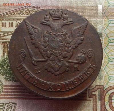 5 коп. 1770 ЕМ до 13.04 в 22.00. - DSCN5589.JPG