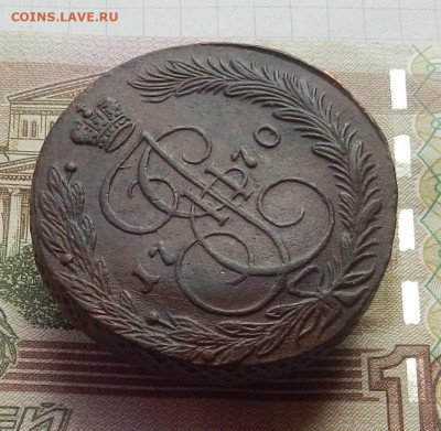 5 коп. 1770 ЕМ до 13.04 в 22.00. - DSCN5586.JPG